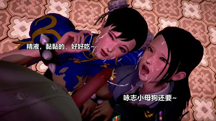 漫画《[3D]极上美脚女警官绝望堕落-咏志和春丽》下第151张图