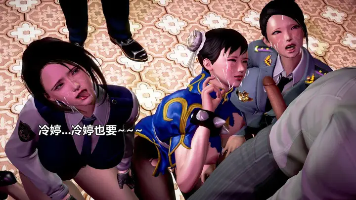 漫画《[3D]极上美脚女警官绝望堕落-咏志和春丽》下第156张图