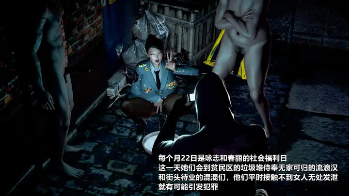 漫画《[3D]极上美脚女警官绝望堕落-咏志和春丽》下第157张图