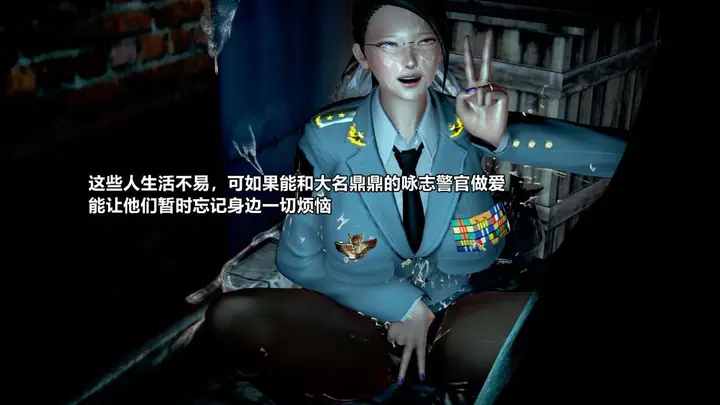 漫画《[3D]极上美脚女警官绝望堕落-咏志和春丽》下第158张图