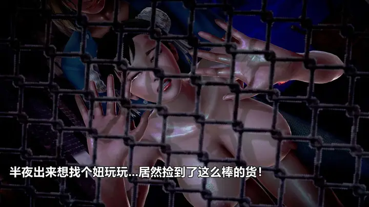 漫画《[3D]极上美脚女警官绝望堕落-咏志和春丽》下第167张图