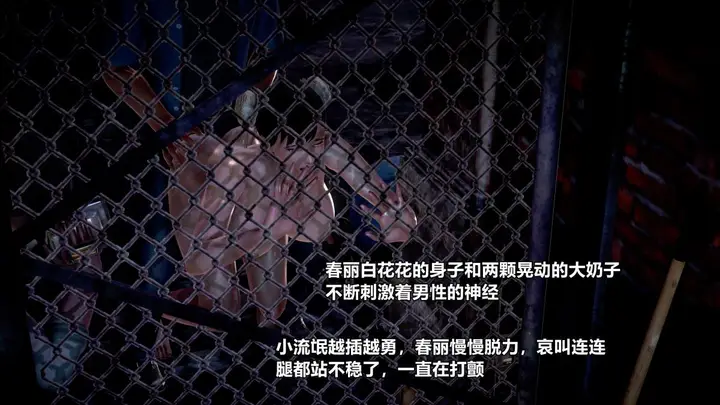 漫画《[3D]极上美脚女警官绝望堕落-咏志和春丽》下第171张图