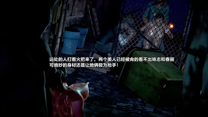 漫画《[3D]极上美脚女警官绝望堕落-咏志和春丽》下第186张图