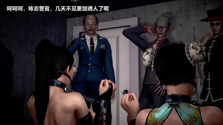 漫画《[3D]极上美脚女警官绝望堕落-咏志和春丽》下第113张图
