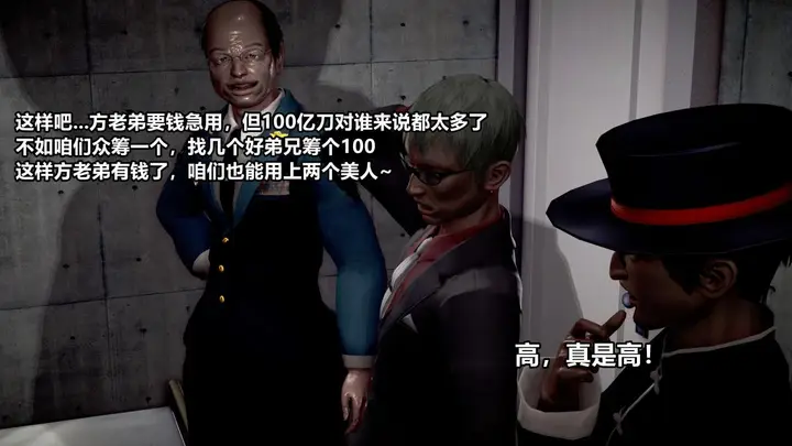 漫画《[3D]极上美脚女警官绝望堕落-咏志和春丽》下第115张图