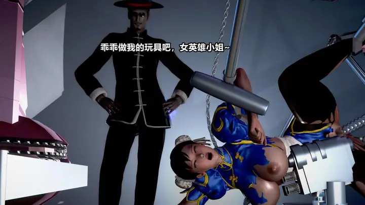 漫画《[3D]极上美脚女警官绝望堕落-咏志和春丽》下第12张图