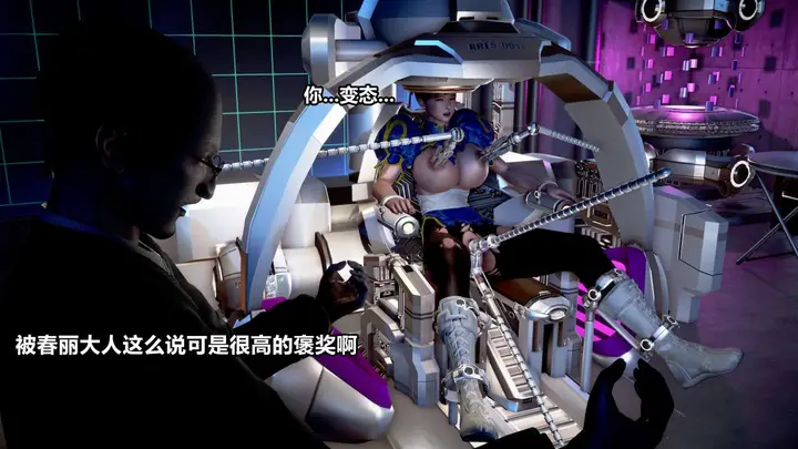漫画《[3D]极上美脚女警官绝望堕落-咏志和春丽》下第19张图