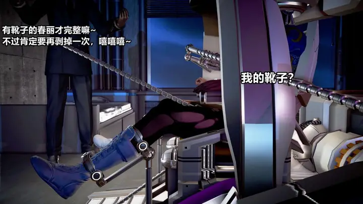 漫画《[3D]极上美脚女警官绝望堕落-咏志和春丽》下第20张图