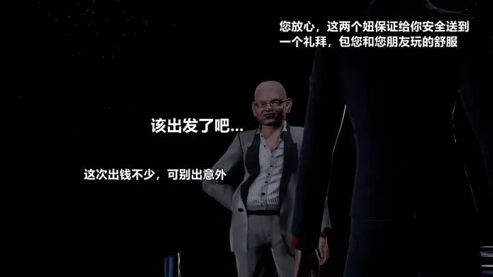 漫画《[3D]极上美脚女警官绝望堕落-咏志和春丽》下第200张图