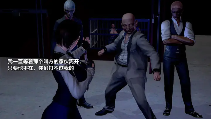 漫画《[3D]极上美脚女警官绝望堕落-咏志和春丽》下第206张图