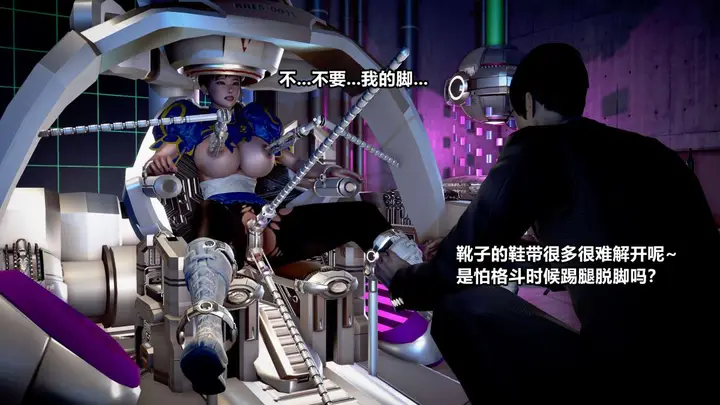 漫画《[3D]极上美脚女警官绝望堕落-咏志和春丽》下第26张图