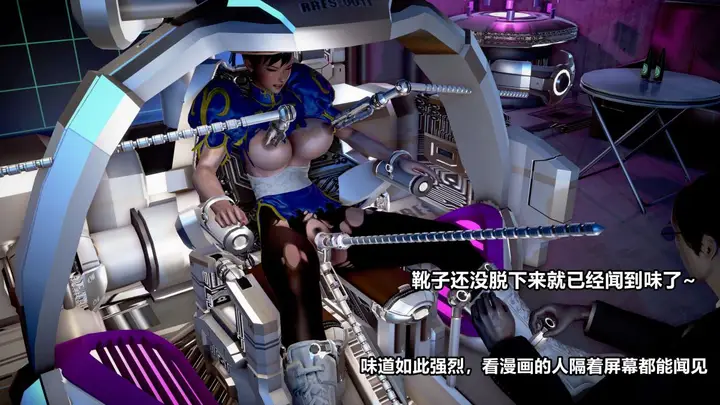 漫画《[3D]极上美脚女警官绝望堕落-咏志和春丽》下第27张图