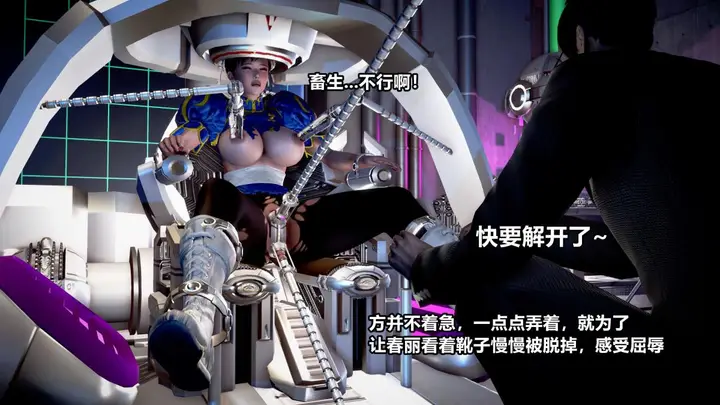 漫画《[3D]极上美脚女警官绝望堕落-咏志和春丽》下第30张图