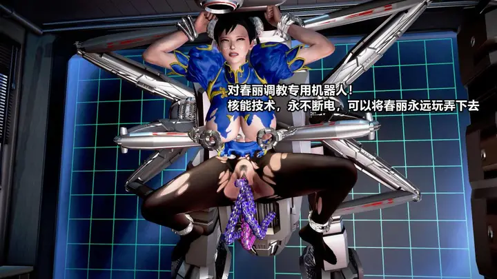 漫画《[3D]极上美脚女警官绝望堕落-咏志和春丽》下第83张图