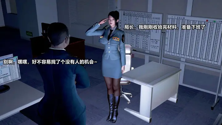 漫画《[3D]极上美脚女警官绝望堕落-咏志和春丽》上第10张图
