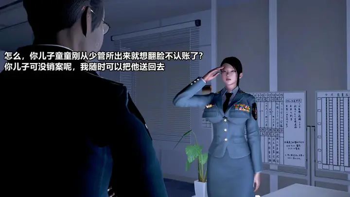 漫画《[3D]极上美脚女警官绝望堕落-咏志和春丽》上第12张图
