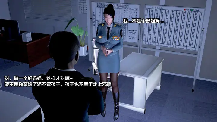漫画《[3D]极上美脚女警官绝望堕落-咏志和春丽》上第14张图