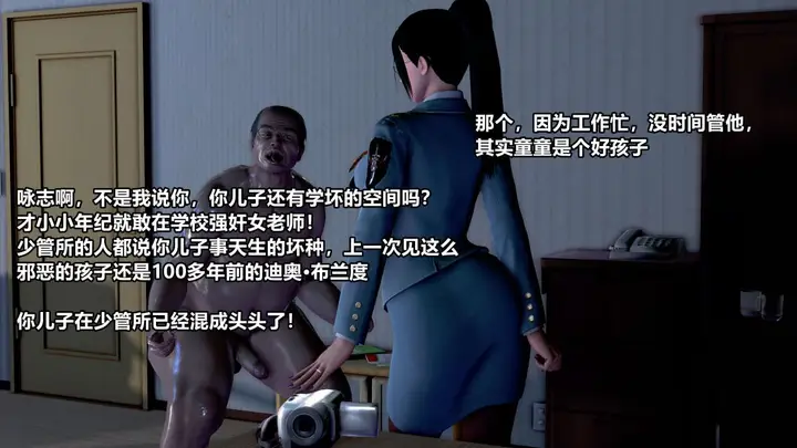 漫画《[3D]极上美脚女警官绝望堕落-咏志和春丽》上第17张图