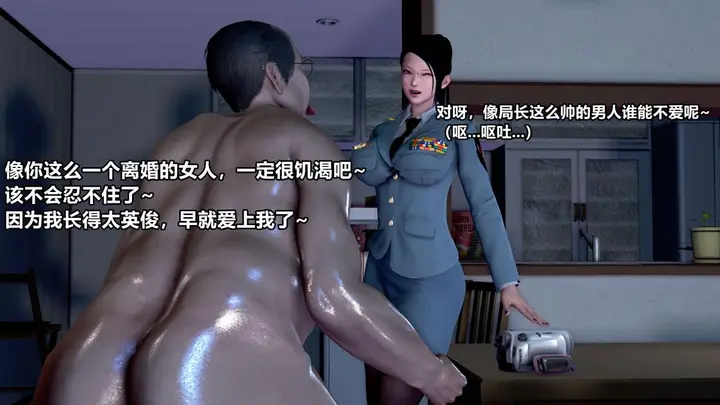 漫画《[3D]极上美脚女警官绝望堕落-咏志和春丽》上第19张图