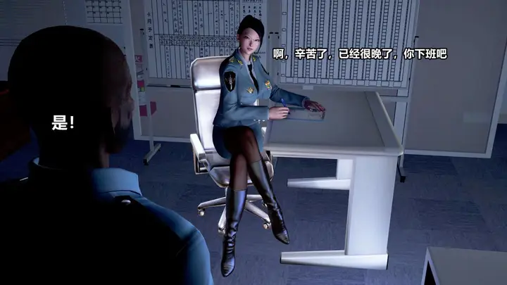 漫画《[3D]极上美脚女警官绝望堕落-咏志和春丽》上第2张图