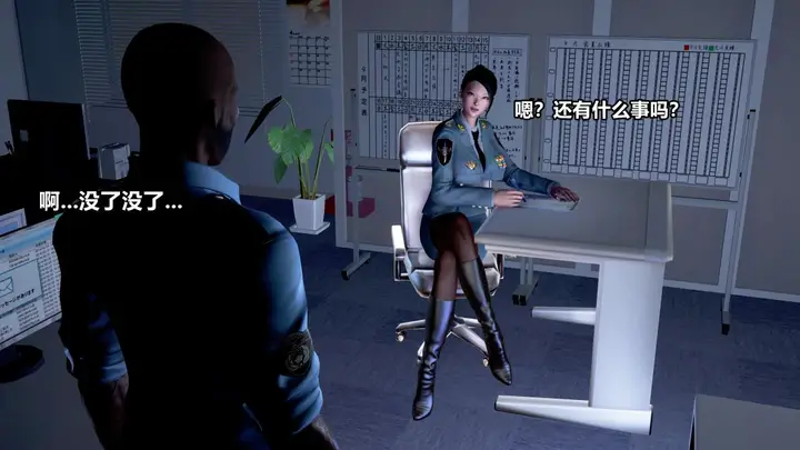 漫画《[3D]极上美脚女警官绝望堕落-咏志和春丽》上第4张图