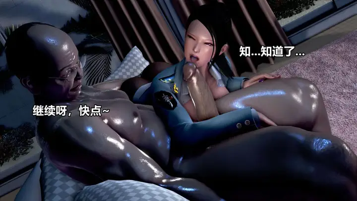 漫画《[3D]极上美脚女警官绝望堕落-咏志和春丽》上第43张图
