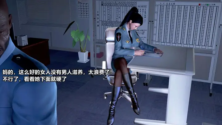 漫画《[3D]极上美脚女警官绝望堕落-咏志和春丽》上第5张图