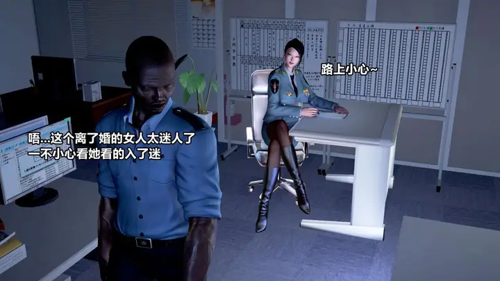 漫画《[3D]极上美脚女警官绝望堕落-咏志和春丽》上第6张图