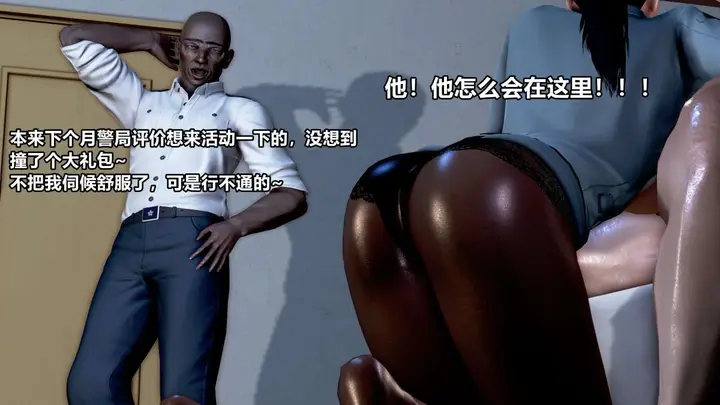 漫画《[3D]极上美脚女警官绝望堕落-咏志和春丽》上第62张图