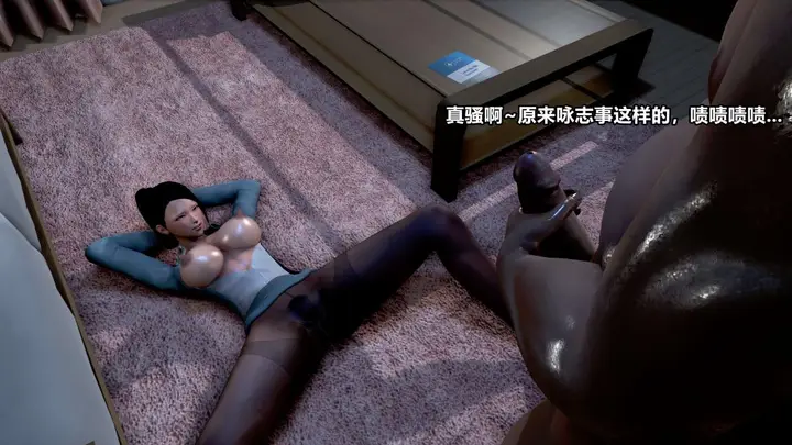 漫画《[3D]极上美脚女警官绝望堕落-咏志和春丽》上第67张图