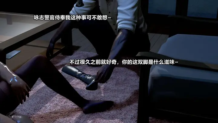 漫画《[3D]极上美脚女警官绝望堕落-咏志和春丽》上第84张图