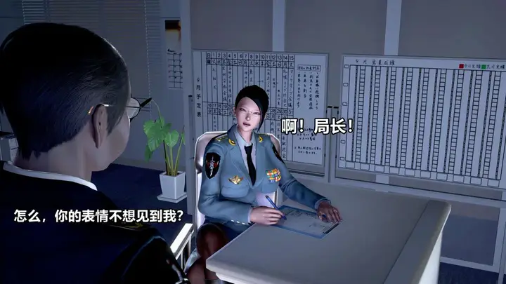 漫画《[3D]极上美脚女警官绝望堕落-咏志和春丽》上第9张图