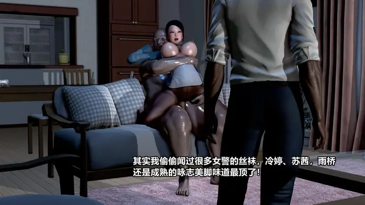 漫画《[3D]极上美脚女警官绝望堕落-咏志和春丽》上第95张图