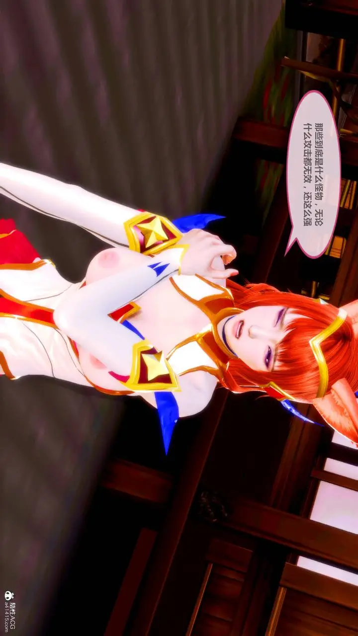 漫画《[3D]天女传》番外第14张图