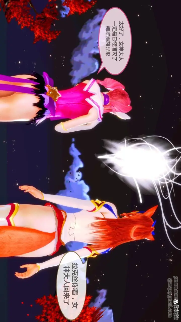漫画《[3D]天女传》番外第144张图