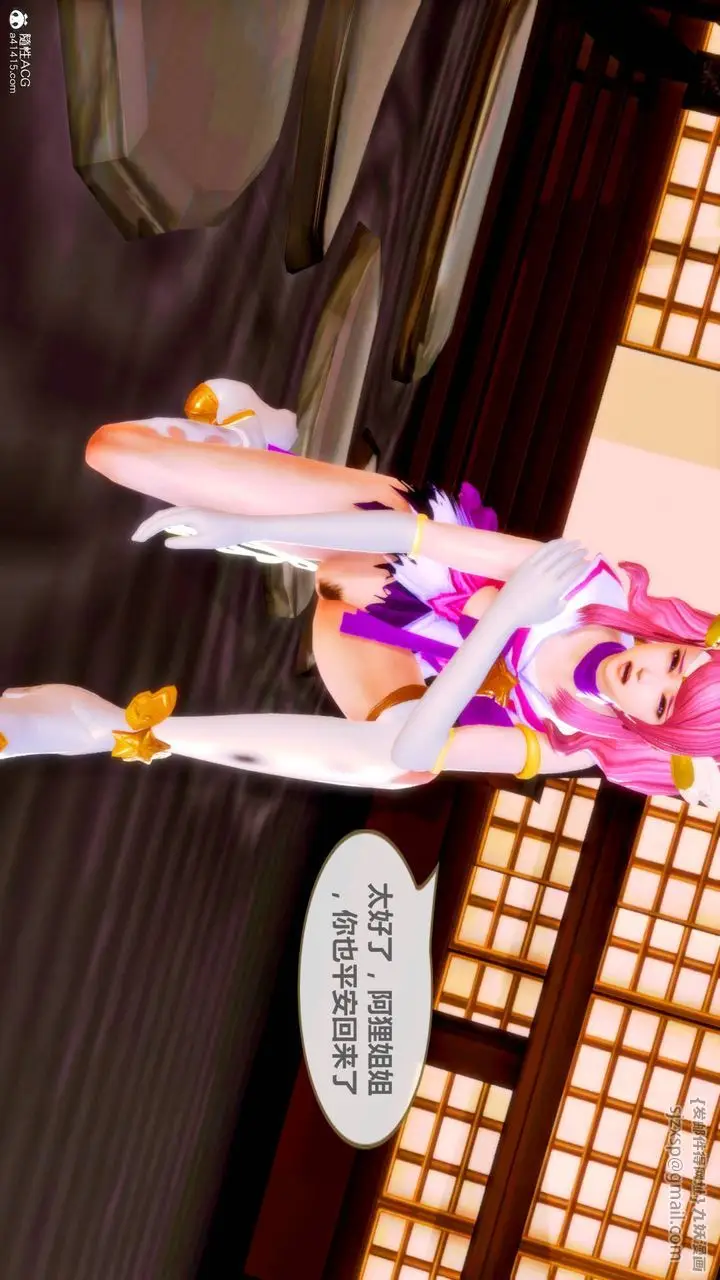 漫画《[3D]天女传》番外第15张图