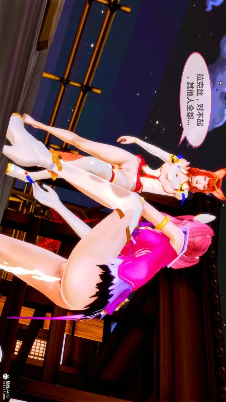 漫画《[3D]天女传》番外第16张图