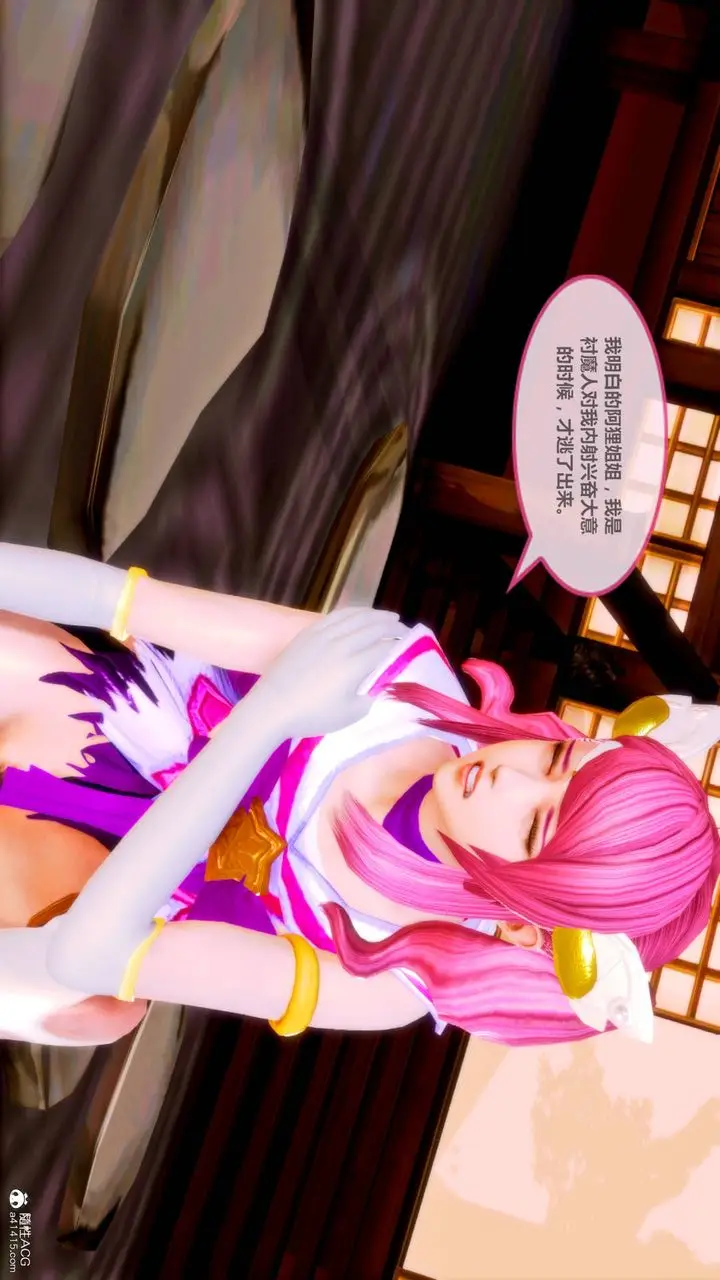 漫画《[3D]天女传》番外第17张图