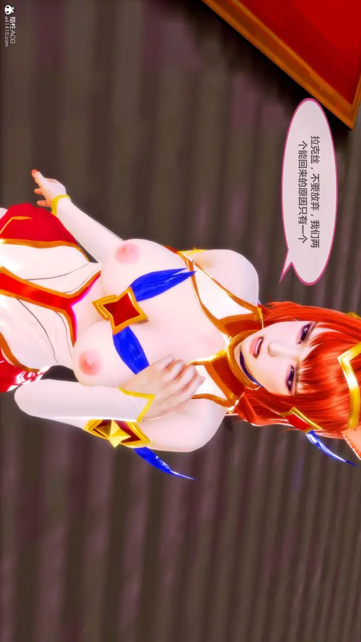 漫画《[3D]天女传》番外第18张图
