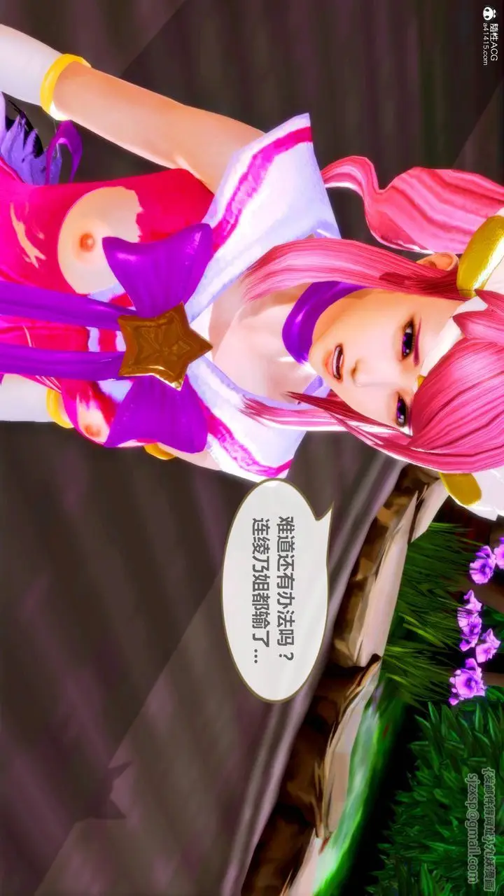 漫画《[3D]天女传》番外第19张图
