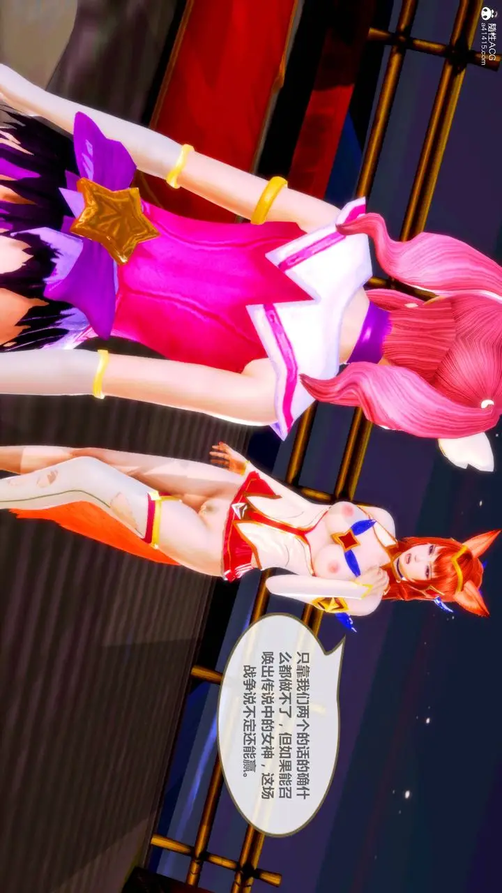 漫画《[3D]天女传》番外第20张图