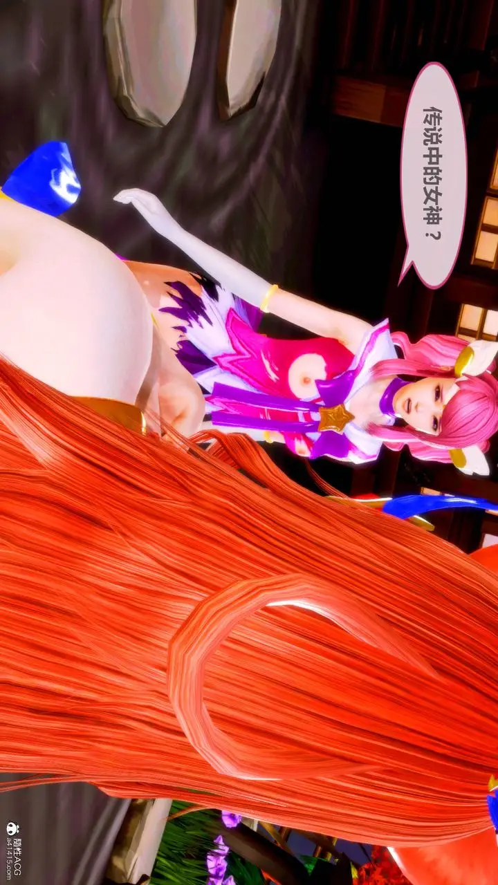漫画《[3D]天女传》番外第21张图