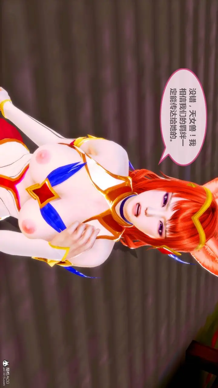 漫画《[3D]天女传》番外第22张图