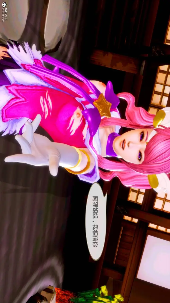漫画《[3D]天女传》番外第23张图