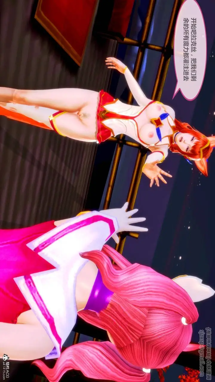 漫画《[3D]天女传》番外第24张图