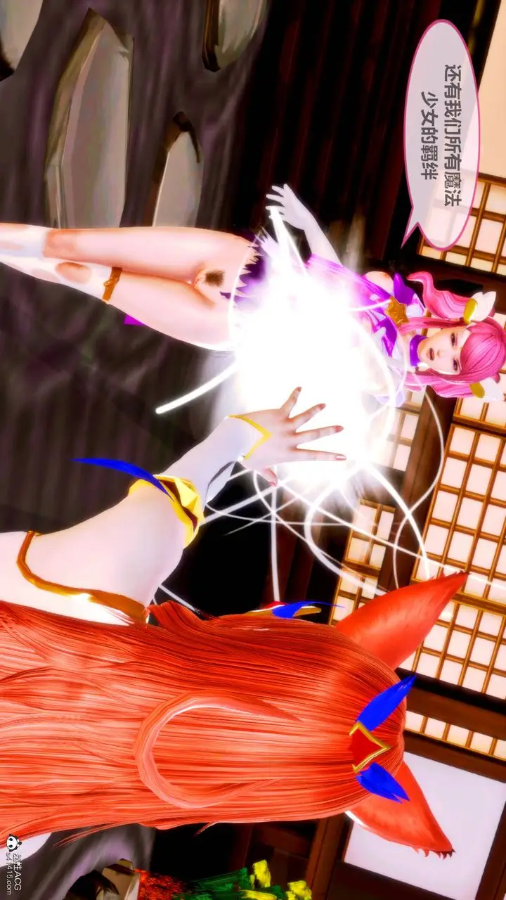 漫画《[3D]天女传》番外第25张图