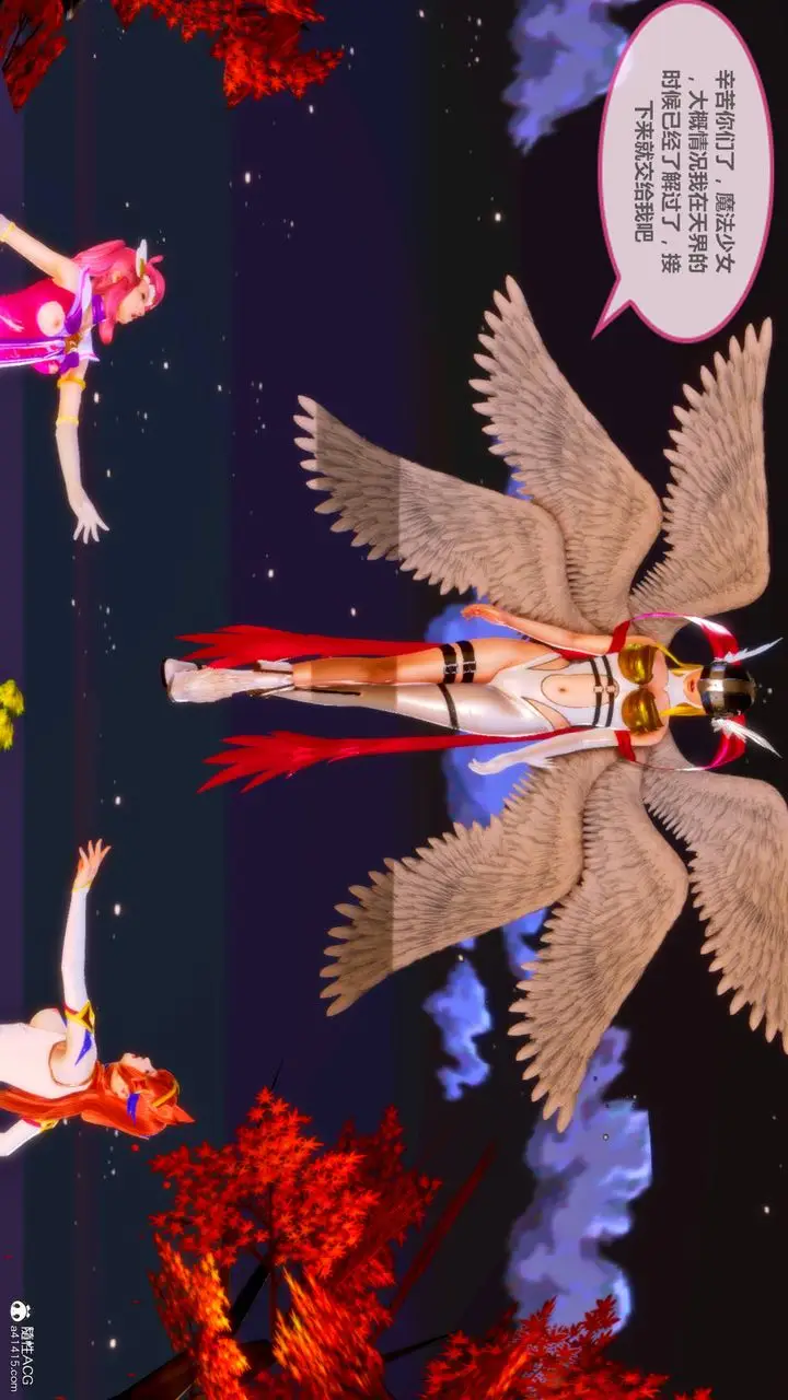 漫画《[3D]天女传》番外第28张图