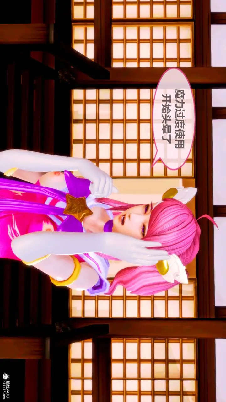 漫画《[3D]天女传》番外第29张图
