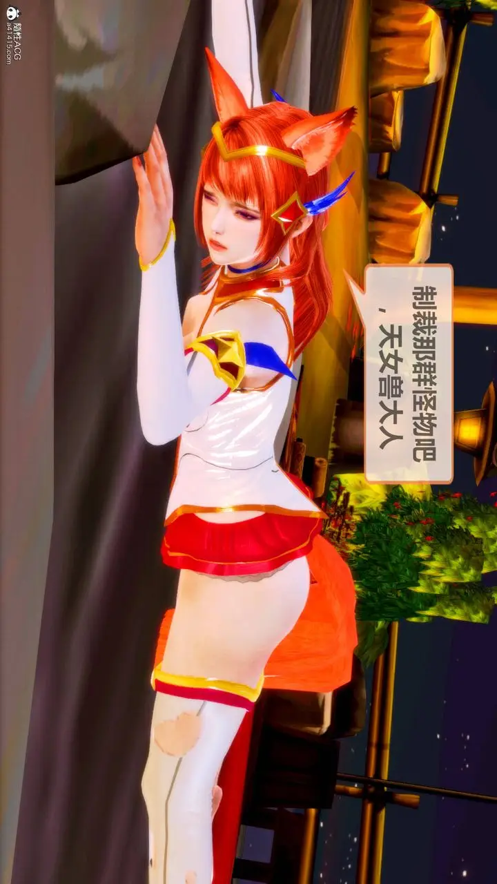 漫画《[3D]天女传》番外第30张图