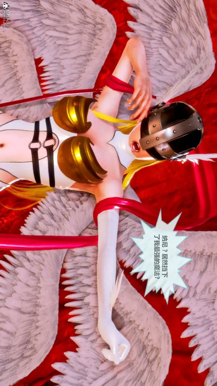 漫画《[3D]天女传》番外第39张图
